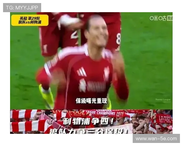 利物浦历史交锋碾压狼队，心理优势成客场取分关键因素